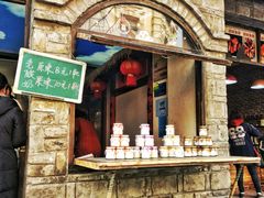 -莫愁村问君老酸奶