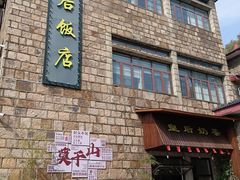 -莫干山风景区