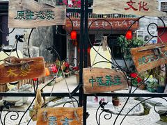 -三溪村