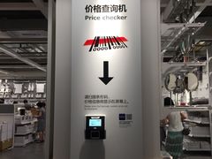 -宜家家居(哈尔滨商场店)