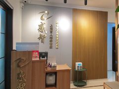 -感智盲人按摩·艾灸·肩颈SPA(岗厦店)