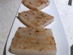 香煎仑头萝卜糕-又一间茶点轩(百汇广场店)