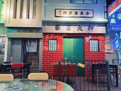 -憶廟街 X 沙角邨(太古城店)
