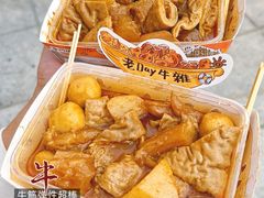 -老day牛杂(官也街总店)
