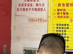 -明呈黄鱼面馆(斜土路店)