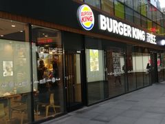 门面-汉堡王(北京三里屯购物中心)