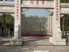 -武清南湖绿博园