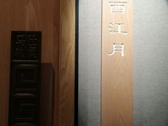 -马仕玖煲(北京东路店)