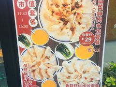 -喜喜水饺