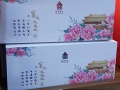 -祥禾饽饽铺·中式糕点(天津河东美福园店)