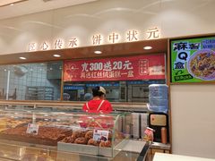 -糕材生(龙湖北京大兴天街店)