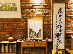 -远山有窑
