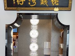 -佬钱湾仔(衣裳街店)