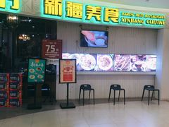 环境-巴依老爷新疆美食(远洋未来汇购物中心店)