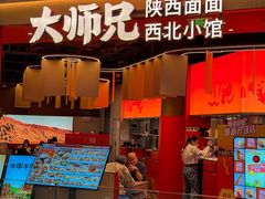 -大师兄·西北小馆(金湾华发商都店)