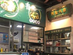 -阿金大白·上海菜馆(新天地店)