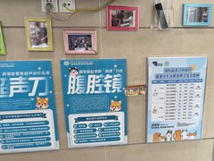 -谐和益家动物医院·免疫绝育·血液透析·宠保定点医院(高新伊藤分院)