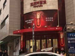 -王府井百货(总府店)