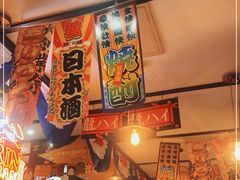 -平成屋·午肴夜酒(四川北路店)