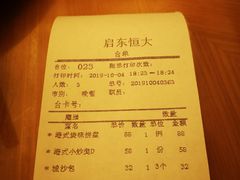 -启东恒大酒店·品粤餐厅