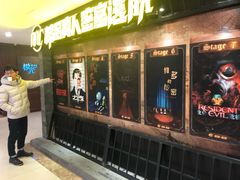 -MC精品真人密室逃脱(星游城店)