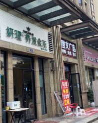 点击看大图 -妍理·植物养发