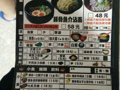 菜单-博多一幸舍(侨福芳草地购物中心店)