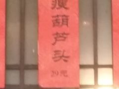 -春发生饭店·非遗(南院门店)