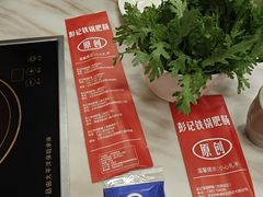 -彭记铁锅肥肠(东四总店)