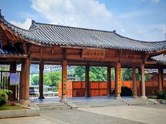 -孺子亭公园