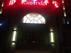 门面-三亚胜意海景酒店·海鲜自助餐厅(三亚湾路店)