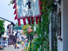 -绍兴书圣故里景区