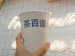 -茶百道(荣科路店)