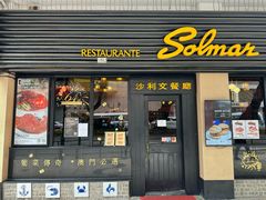 -沙利文餐厅(南湾街店)