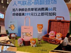 -争鲜回转寿司(中街大悦城店)