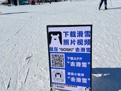 -长白山万达国际滑雪场