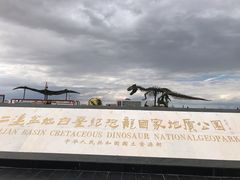 -二连浩特国家地质公园