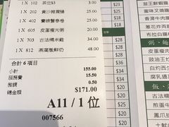 菜单-添好运点心专门店(百老汇店)