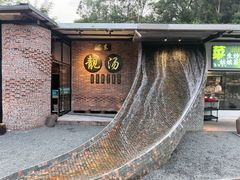 -凤阁楼果木烧鹅(鹤山陈山店)