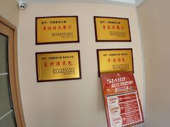 -东升灌浆包(辛庄街总店)