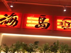 -海岛八号龙虾烧烤田鸡(蓝天路总店)