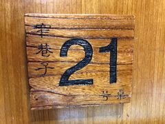 -窄巷子陕菜馆·地道陕西菜(粉巷店)