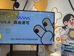 -艺塔木美学教育(和达校区)