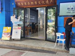 -邢老三肉丸糊辣汤·非遗美食(西安总店)