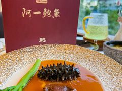 -阿一鲍鱼·20年匠心传承(天河北旗舰店)