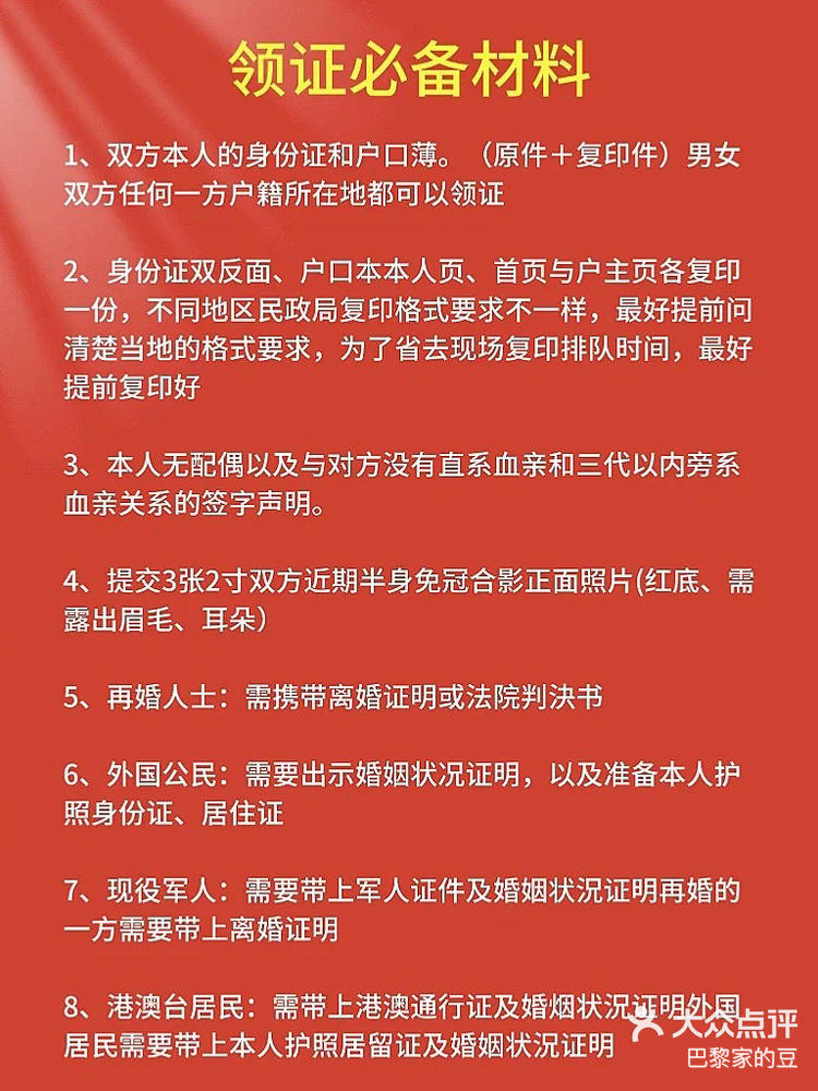 注意722024年结婚领证新规60领证前必看