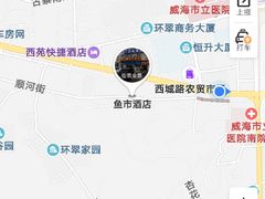 -鱼市酒店(威海水产批发市场店)