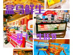 -盒马鲜生(龙德广场店)