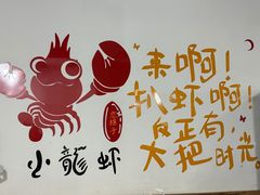 -恋拐子油爆虾·家常菜
