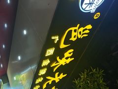 -邕味老友(人民西路店)